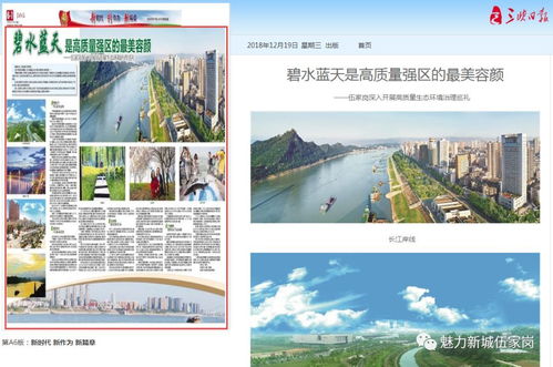 巴山金谷文化旅游度假區(qū)簽約伍家崗，打造文旅融合新地標(biāo)