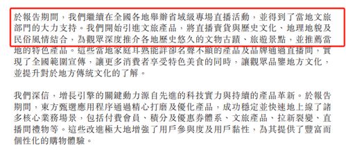 東方甄選深夜公告凈利潤(rùn)同比下滑57.4%，業(yè)務(wù)轉(zhuǎn)型與旅游開(kāi)發(fā)策劃咨詢引發(fā)市場(chǎng)關(guān)注