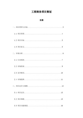 TOD項(xiàng)目全流程戰(zhàn)略解析 從拿地到運(yùn)營(yíng)的投資策略與市場(chǎng)進(jìn)入指南
