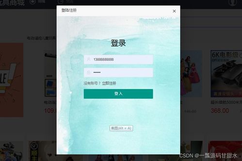 基于SSM的玩具商城系統(tǒng) 從校園畢業(yè)設(shè)計(jì)到旅游開(kāi)發(fā)項(xiàng)目策劃的完整實(shí)踐